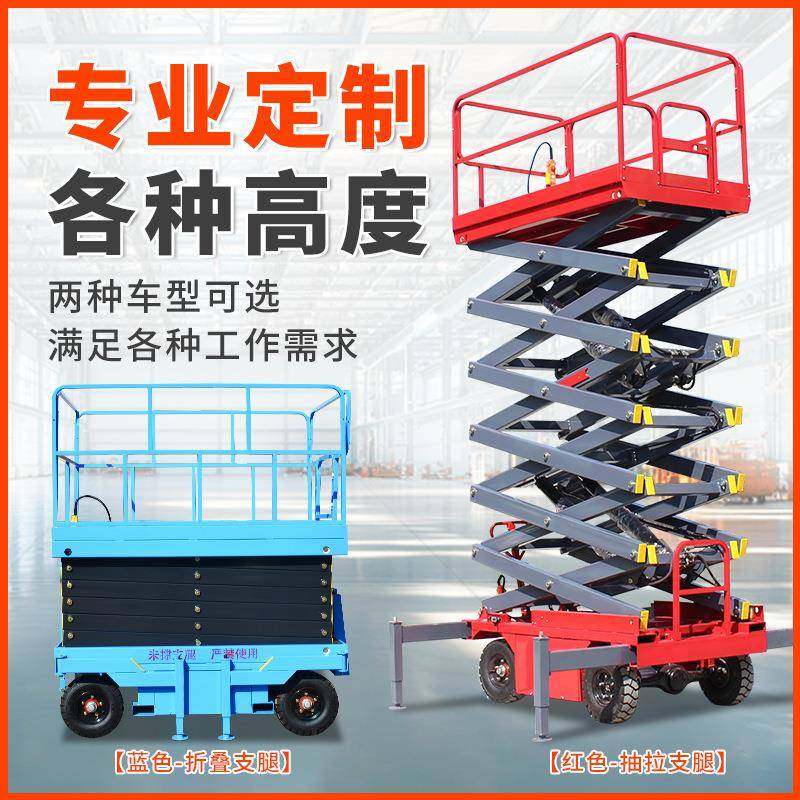 移动剪叉式液压升降机厂家直销电动液压驱动高空作业全自行走升降,淘宝优惠券,粉丝福利购,淘宝优惠卷
