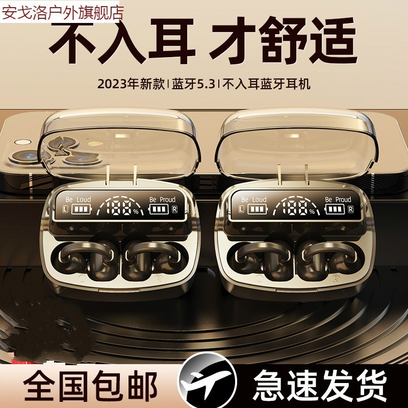 不入耳开放蓝牙耳机真无线202z4新款骨传导挂耳式运动降噪超长续 - 图0