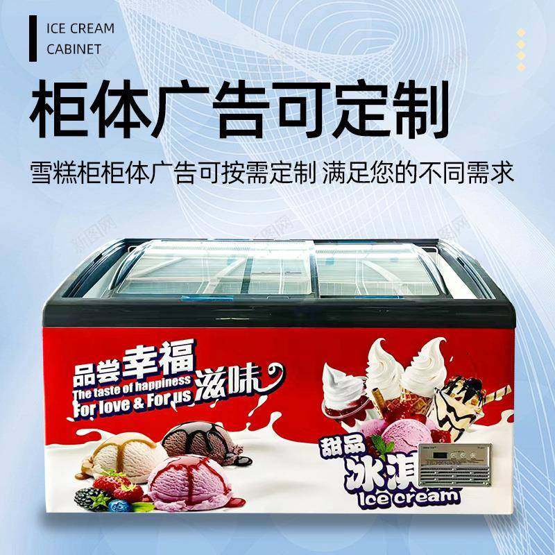 冷冻雪糕柜超市便利店冰柜冰淇淋冷冻柜大容量卧式冷柜弧面冰柜,淘宝优惠券,粉丝福利购,淘宝优惠卷