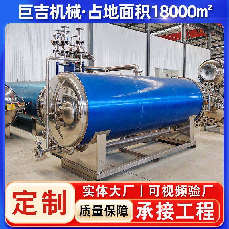 椰子汁饮料杀菌锅多功能实验杀菌釜水浴式肉类食品灭菌锅设备,淘宝优惠券,粉丝福利购,淘宝优惠卷