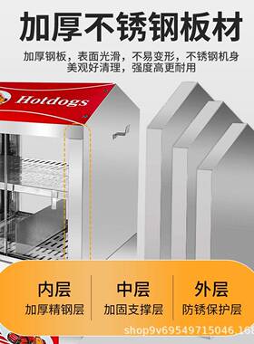 跨境出口热狗保温柜商用台式电热保温柜餐饮设备小型展示柜双驰