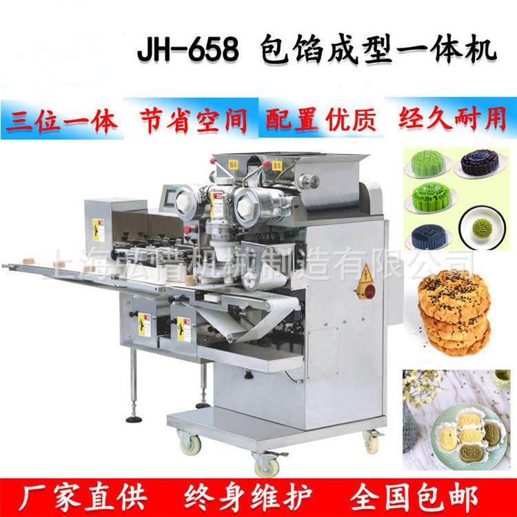 月饼成型机包馅成型一体机桃酥绿豆糕青团多功能包馅机可试机,淘宝优惠券,粉丝福利购,淘宝优惠卷