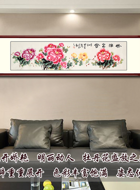 牡丹图挂画国画花开富贵s纯手绘写意画画芯中式横版客厅餐厅装饰