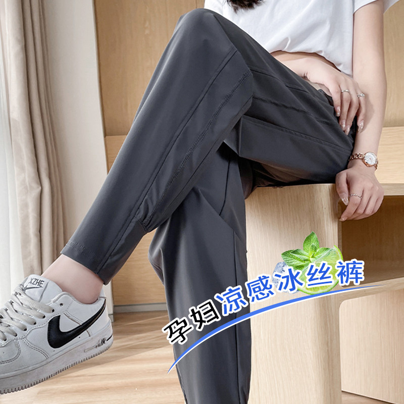 孕妇裤子女夏季薄款外穿冰丝速干裤百搭显瘦束脚哈伦裤运动九分裤,淘宝优惠券,粉丝福利购,淘宝优惠卷