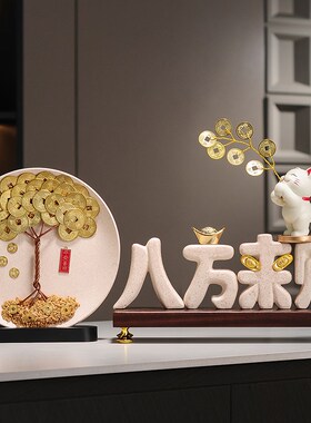 新中式招财摆件八方来财开业办公室D客厅电视柜玄关装饰品乔迁礼
