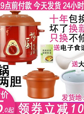 紫砂电炖锅电f砂锅煲汤锅煮全粥汤家58605用熬自动陶瓷生养神器小