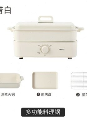 新品卡罗特多功能料理锅家用网A锅烤肉锅红电烤锅蒸烤涮一体锅多