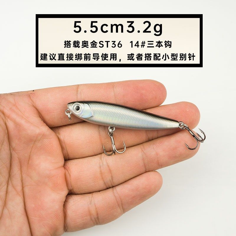 【黑熊路亚】微物浮水铅笔路亚饵3克之字狗水面系远投赤眼假饵,淘宝优惠券,粉丝福利购,淘宝优惠卷