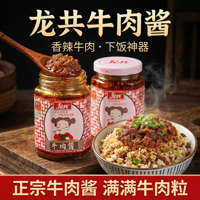 龙共香辣脆萝卜酸豇豆农家下饭菜