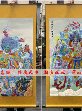北极四圣真君天蓬 天猷 翊圣保德 真武将军四大元帅护法神像挂画