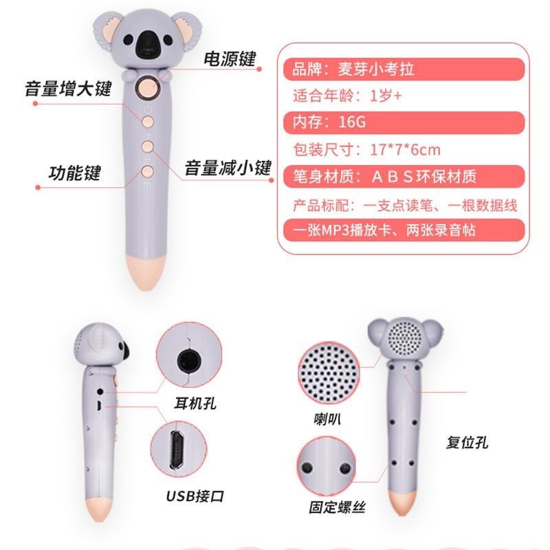 小考拉点读笔幼儿英语点读机拼音识字学习儿童到岁益智,淘宝优惠券,粉丝福利购,淘宝优惠卷