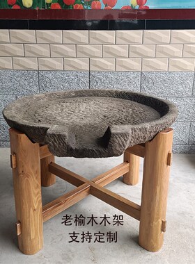 石磨木架老磨盘支架圆形茶盘磨片旧石磨老石器农村老石头家用