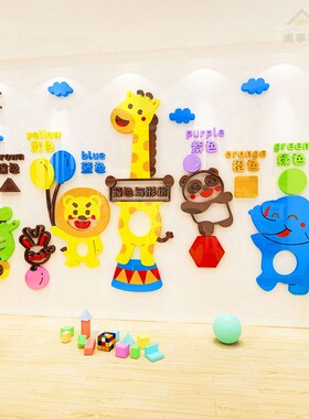 幼儿园环创题墙纸卡通趣味早教墙立体幼教托管班墙面装饰