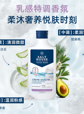 Salthouse泡沫绵密沐浴露250ml