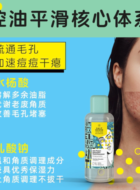 德国Salthouse祛痘爽肤水200ml