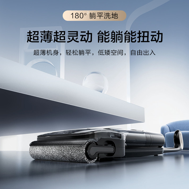 【热卖爆款】添可专业洗地机吸拖洗地躺平0缠毛芙万Stretch Max