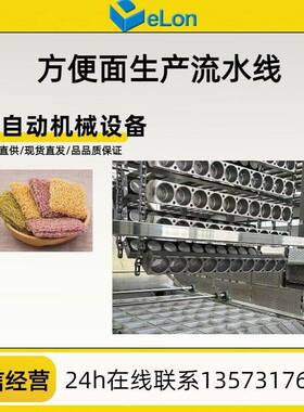 波纹非油炸方便面加工机械 火锅面设备非油炸方便面生产线