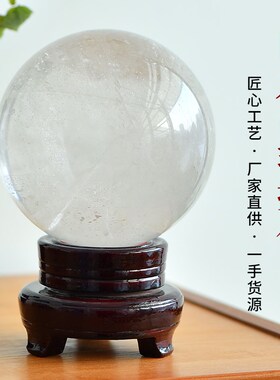 白水晶球摆件天h然原石客厅装饰摆件家居饰品办公室乔迁送礼工艺