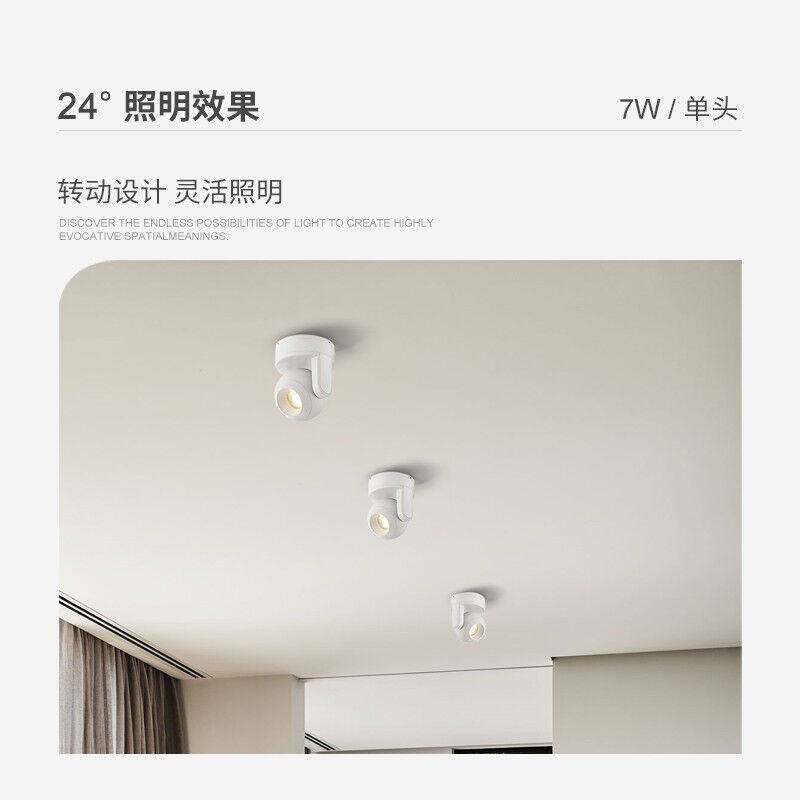 时间公园明装射灯led可调角度筒灯明装客厅电视沙发背景墙过道照,淘宝优惠券,粉丝福利购,淘宝优惠卷