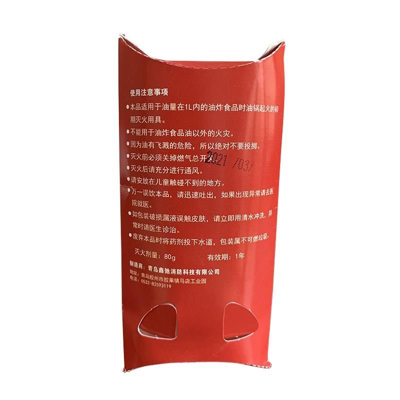 油锅灭火棒自动灭火家用商用餐饮厨房灭火器应急救火器简易用高效,淘宝优惠券,粉丝福利购,淘宝优惠卷