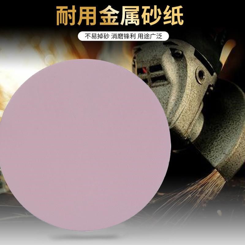 砂纸 磨砂纸自粘式圆盘砂纸抛光片打磨金属砂纸植绒砂纸,淘宝优惠券,粉丝福利购,淘宝优惠卷