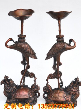 纯铜龙龟仙鹤烛台 龟鹤延龄招财E镇宅家居工艺品摆件风水铜器