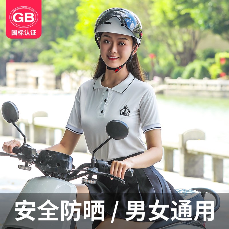 Electric vehicle helmet, summer sun protection, breathable, lightweight, men's and women's half helmet, battery vehicle riding helmet, universal in summer