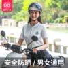 Electric vehicle helmet, summer sun protection, breathable, lightweight, men's and women's half helmet, battery vehicle riding helmet, universal in summer