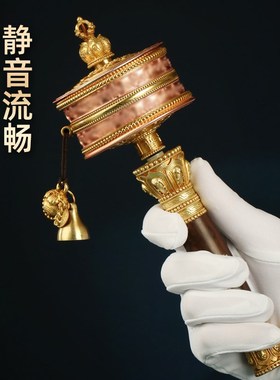 藏式手摇转轮手持铜制八吉祥双层六字莲师大自在转桶复古雕花摆件