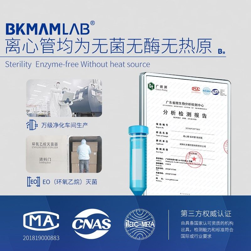 比曼生物无菌塑料离心管实验室o灭菌无酶样品管避光带书写区螺旋,淘宝优惠券,粉丝福利购,淘宝优惠卷