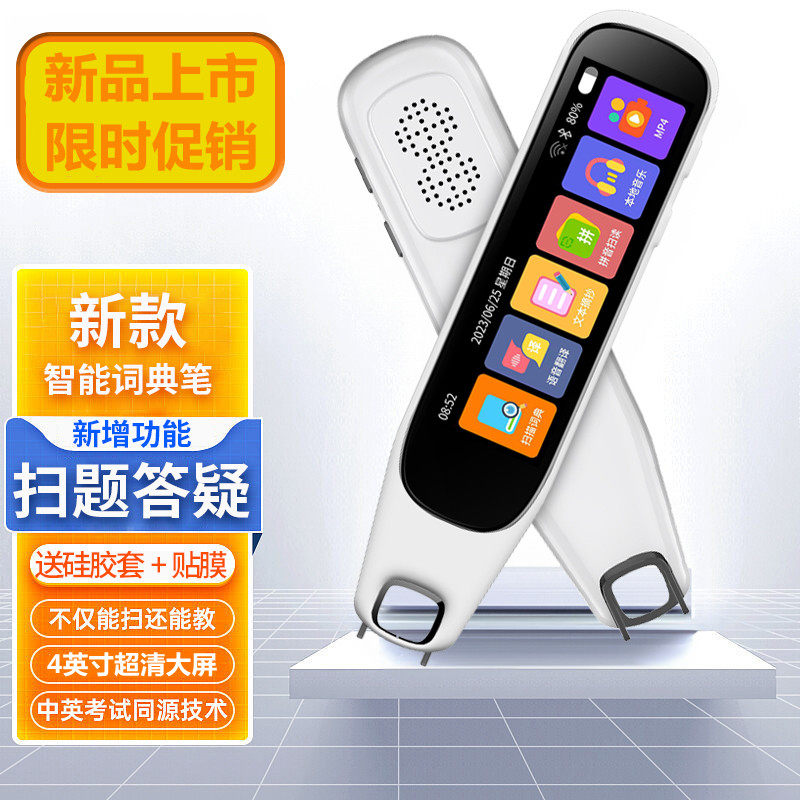 智能英语中文离线扫读翻译笔中小学全科通用同步课本点读机学习机,淘宝优惠券,粉丝福利购,淘宝优惠卷