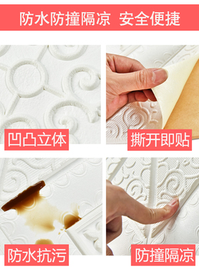 墙纸自粘卧室温馨d立体墙壁纸背景墙面泡沫砖装饰防水防潮纸