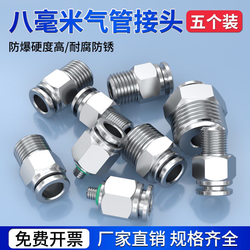 C螺纹直通m2气动快插空压机接头L气管弯通 - 图3