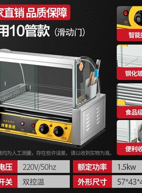 烤肠商用小型热狗摆摊烤香肠全自动烤肠迷你火腿肠器