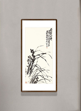 国画水墨画新客厅玄关装饰画书房过道竖壁画吴昌硕兰香四时