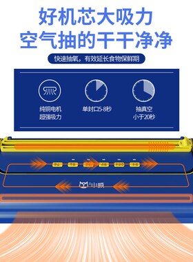 小威抽真空包装机小型家用食品保鲜封口机塑封全自动密封干湿两用