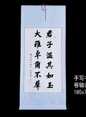 手写书法真迹作品行楷书中堂对大气送礼送朋友客厅饰书法