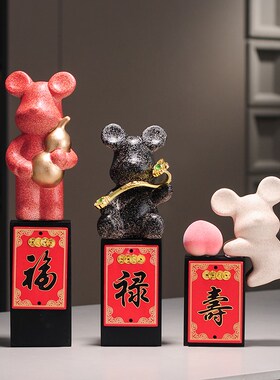福禄寿喜财五福临门店铺业家居玄关电视柜酒柜乔迁新居礼品