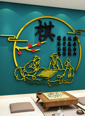 围棋教室饰布置兴趣辅导培训班创意五子象棋画背景