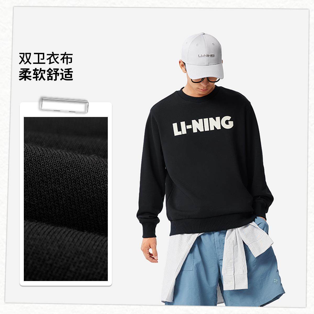 李宁正品运动潮流系列男女同款时尚百搭宽松针织套头卫衣AWDV243,淘宝优惠券,粉丝福利购,淘宝优惠卷