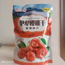 Cherry Dry Xinjiang Terli Cherry Dry 408g Independently Packaged Dried Fruit Candied Fruit Vegetable Trade Fairs