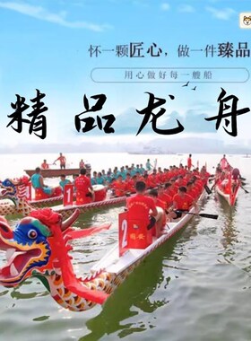 端午比赛龙舟船定制12人手划玻璃钢F龙舟木龙船标准龙舟训练用一