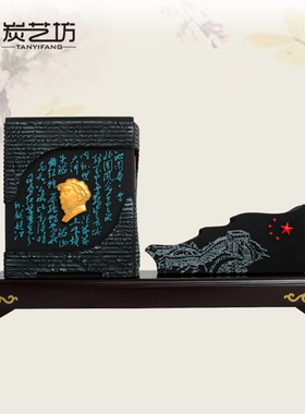 创意炭雕笔筒中式办公室书房桌面摆件送老师朋友领导客户商务礼品