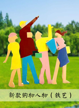 石膏设计定制招财迎宾商场购物抽象人物雕塑定做一家四口雕像摆件