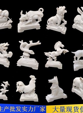 石雕汉白玉十二i生肖属相动物摆件鼠牛虎兔龙蛇马羊猴鸡狗猪室内