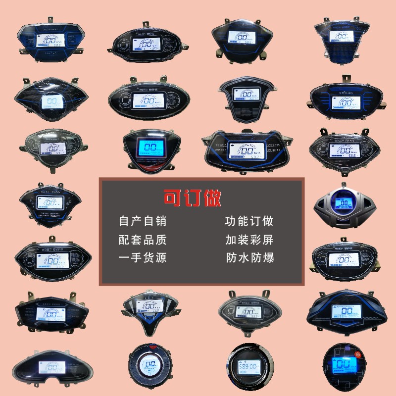 电动车仪表液晶一线通正负控通用总成外壳罩线路板改装彩屏显示器 - 图0