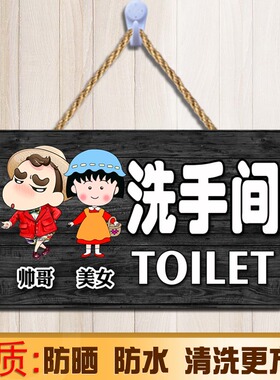 厕所牌子创意提示牌挂牌标志牌标识牌洗手间搞笑标语牌定制