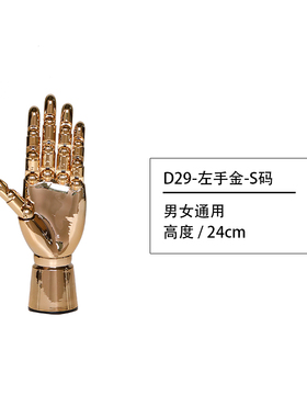 家居软装样板房装饰金色银色手模道具办公室桌面时尚素描假手