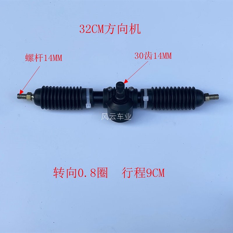 四轮电动车DIY改装 110CC卡丁车方向盘方向机万向节转向系统 - 图1