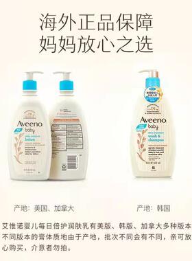 艾维诺儿童面霜保湿身体乳